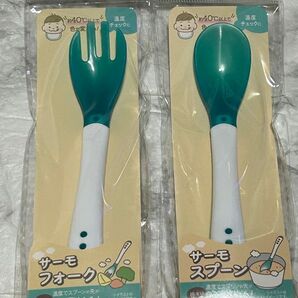 サーモスプーン&フォーク 2個セット 新品 未使用