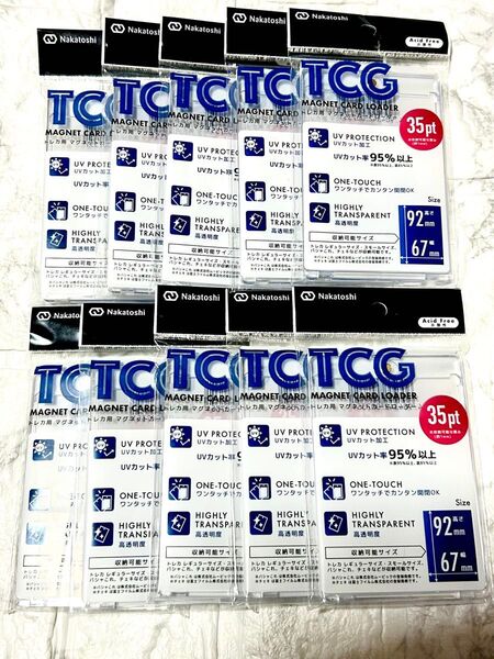 Nakatoshi トレカ用 マグネットローダー 10個セット 未使用