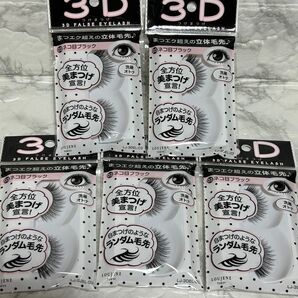 LOUJENE つけまつげ 3D FALSE EYELASH 03 ネコ目ブラック 5個セット