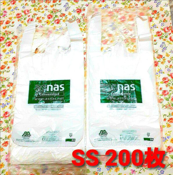 レジ袋 SSサイズ (100枚×2 ) 合計200枚 未開封 レア アズナス asnas ショッピング袋 ポリ袋 ゴミ袋 メーカー
