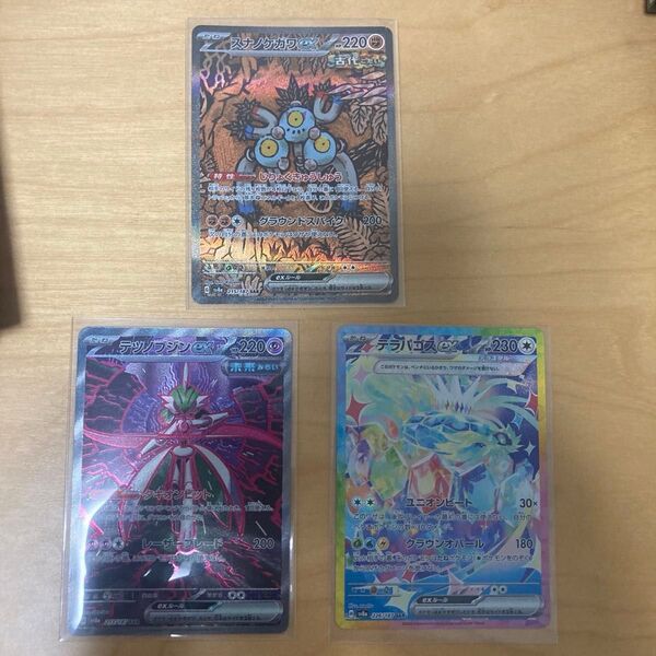 スナノケガワex テツノブジンex テラパゴスex SAR テラスタルフェスex ポケモンカード