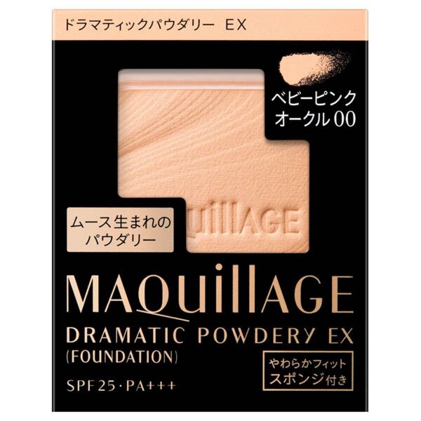 【新品・未開封】マキアージュドラマティックパウダリーEXベビーピンクオークル00