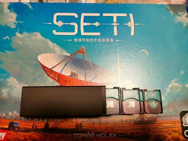 SETI セティ 技術タイル用 オーガナイザー ボードゲーム インサート