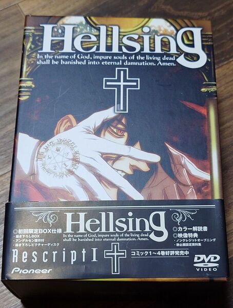 ●必ず在庫確認、hellsing DVDBOX
