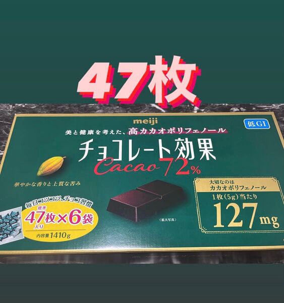 折り紙(4分の1) チョコレート効果 カカオ72% 47個(1袋) ダイエット