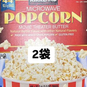 コストコ カークランドシグネチャー 電子レンジ用ポップコーン 2袋 お試し