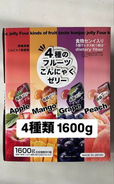 コストコ 4種のフルーツ こんにゃくゼリー 1600g(約80個入り)