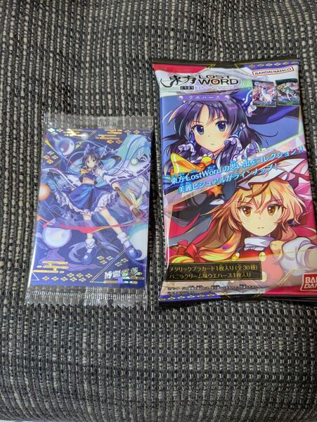 東方ロストワードウエハース