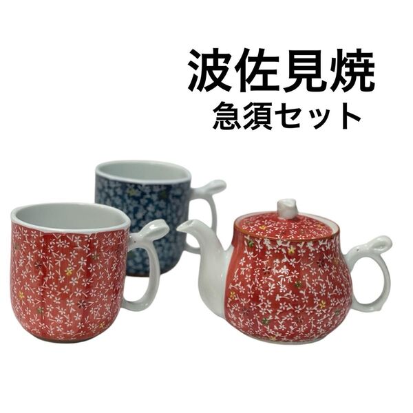新品未使用 波佐見焼 うさぎ ティーホット ティーカップ 有田焼 急須