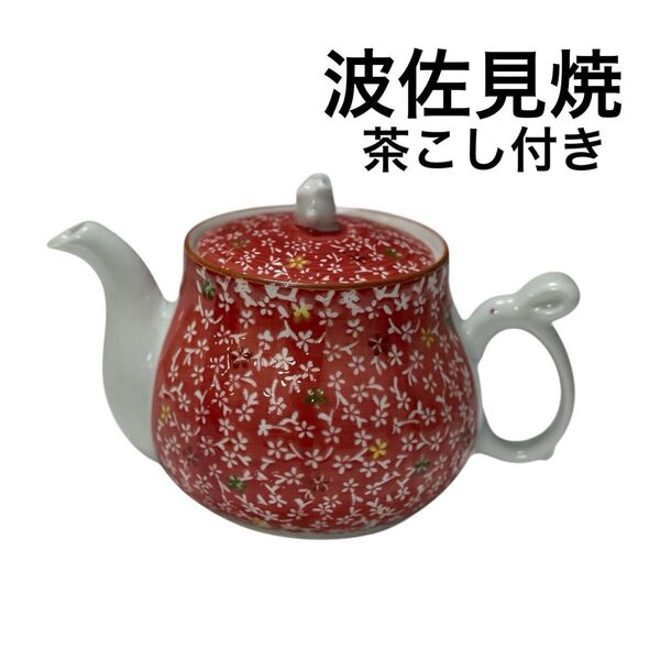 新品 波佐見焼 おしゃれ うさぎ ティーポット 有田焼 伊万里焼 急須