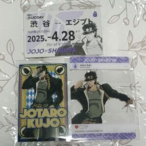 空条承太郎 JOJODAY 渋谷 限定 定期券風 カード ジョジョ 3部 アクリルカード JOJOWORLD