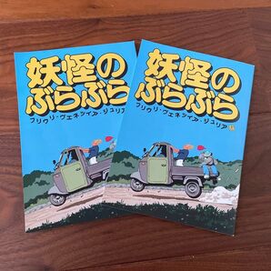 大阪万博 イタリア館 フリウリヴェネツィアジュリア旅 漫画