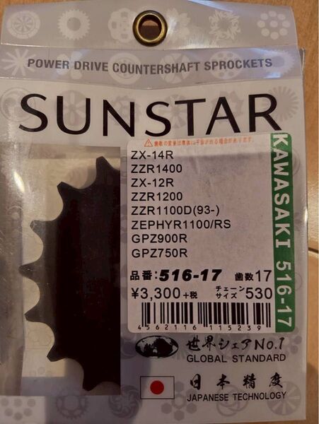 SUNSTAR スプロケット