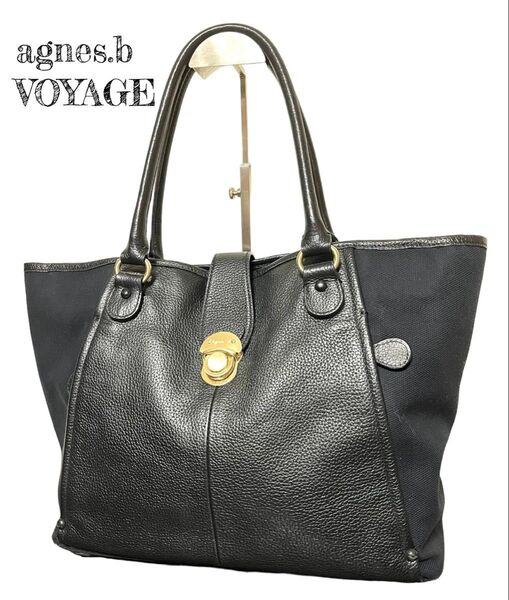 超美品★ agnes b. VOYAGE アニエスベー 肩掛け トートバッグ 黒 ブラック A4収納 大容量 ショルダーバッグ 鞄