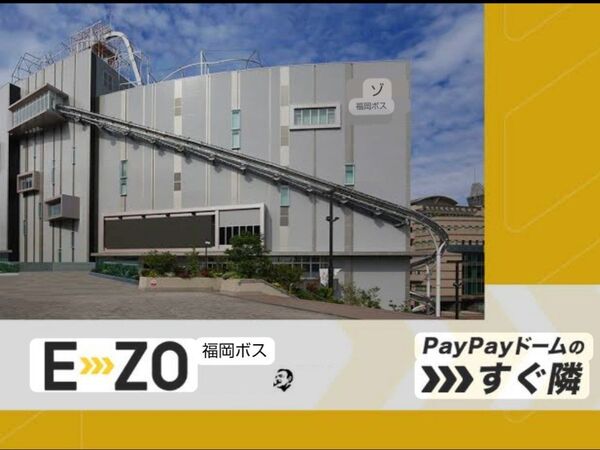 EZO FUKUOKA 30%off アトラクション優待券 2枚②