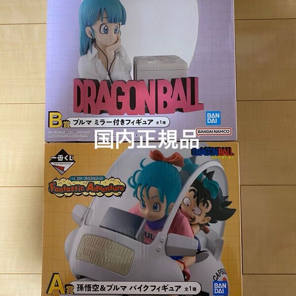 一番くじドラゴンボール孫悟空&ブルマフィギュアFantastic Adventure