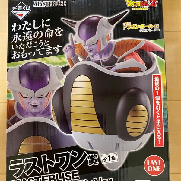 一番くじ ドラゴンボールEXフリーザ フィギュア ラストワン賞 MASTERLISE 恐怖 フリーザ軍