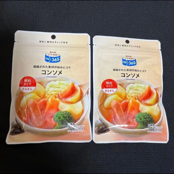 2袋●凝縮された素材の旨味とコク コンソメ/顆粒★各70g★匿名配送/送料込み★クーポン消費/消化