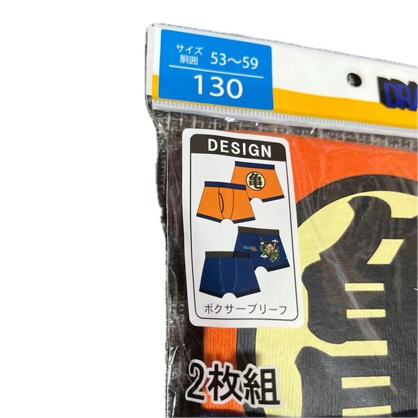 130cm●2枚●ドラゴンボール★男児用前開きボクサーブリーフ/ボクサーパンツ