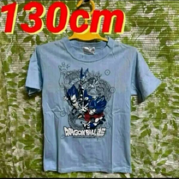 130cm●ドラゴンボール超★子供用Tシャツ★サックス★孫悟空/ベジータ/ビルス