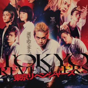 中古DVD 東京リベンジャーズ