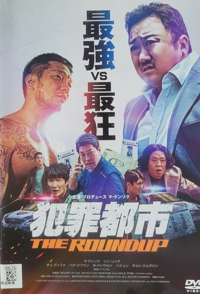 中古DVD 犯罪都市 THE ROUNDUP