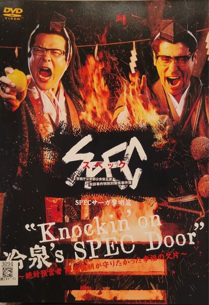 中古DVD Knockin'on 冷泉's SPEC Door ~絶対預言者 冷泉俊明が守りたかった幸福の欠片~