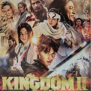 中古DVD キングダム 2 遥かなる大地へ