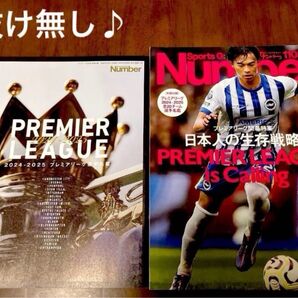 SportsGraphic Number 1103号プレミアリーグ開幕特集 日本人の生存戦略。別冊付録プリミアリーグ選手名鑑付き♪
