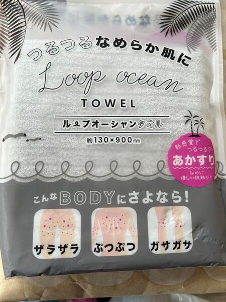 ループオーシャンタオル グレー
