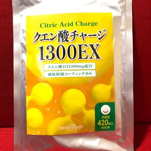 healthagain クエン酸チャージ1300EX 420粒 新品未開封 サプリメント