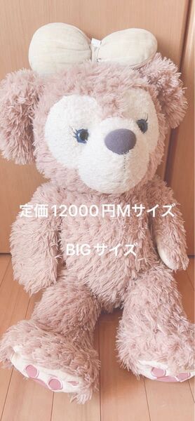 ダッフィー シェリーメイ グッズ お土産 ディズニーシー ぬいぐるみ マスコット Mサイズ ビッグ BIG キャラクター 抱き枕