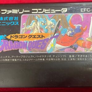ドラゴンクエスト ファミコンカセット レトロゲーム EFC-DQ