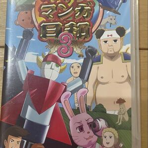ギャグマンガ日和 (3) (UMD) <UMD> 増田こうすけ (原作) うえだゆうじ名塚佳織山本はるきち (音楽)