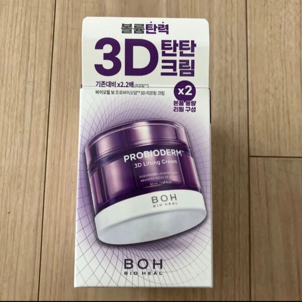 バイオヒールボ プロバイオダーム3Dリフティングクリーム50ml+リフィル50ml