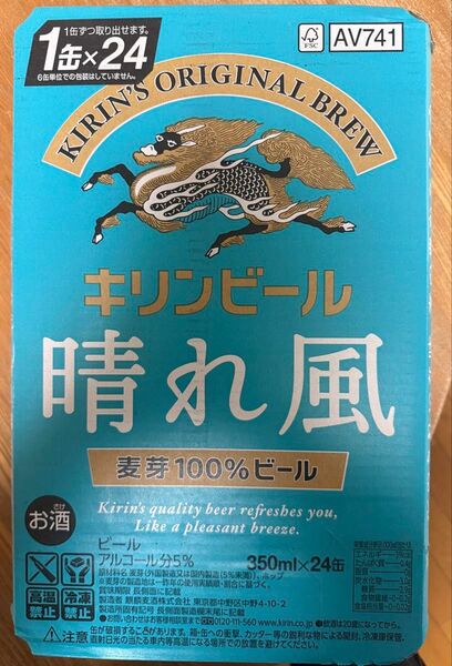 お酒 ビール 晴れ風 48本