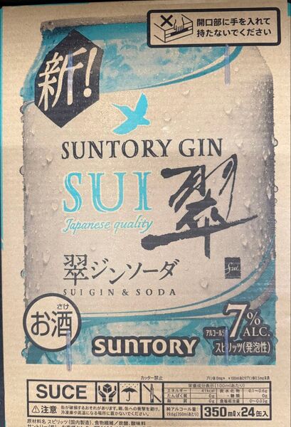 お酒 翠ジンソーダ 48本