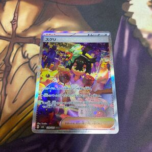 ポケモンカードゲーム スグリ SAR
