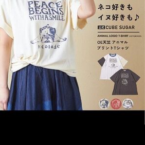 CUBE SUGAR OE天竺アニマルプリントTシャツ