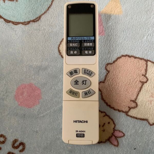 HITACHI 日立 照明リモコン IR-A04H シーリングライト用