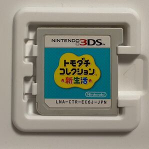 トモダチコレクション新生活 カセット&ケース