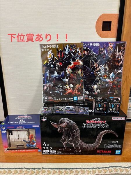 一番くじ ウルトラマンシリーズ 怪獣超大全 A賞 ゴモラ 塊獣極致 B賞メトロン星人 フィギュアセット おまけ付き!