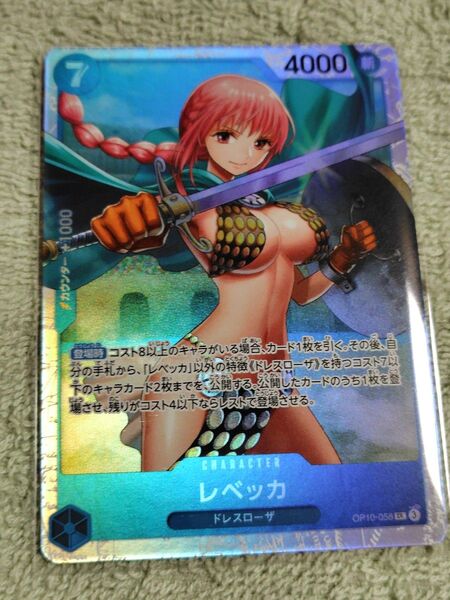 ワンピースカードレベッカ