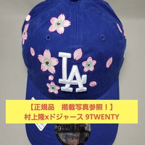 【正規品 掲載画像参照!】村上隆xドジャース MLB東京シリーズ2025 記念キャップ 9TWENTY NEWERA 大谷翔平