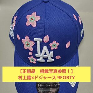 【正規品 掲載画像参照!】村上隆xドジャース MLB東京シリーズ2025 記念キャップ 9FORTY NEWERA 大谷翔平