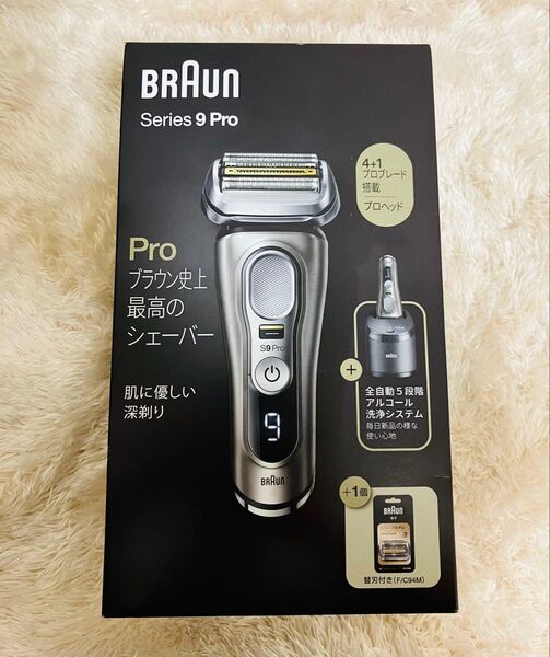 【新品未開封】BRAUN Series9 Pro 9495CC-V-SP 洗浄システム 94M替刃付モデル ブラウン 最上位モデル