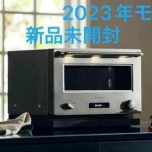 メーカー保証付?【新品未開封品】新型2023年モデル バルミューダ K09A-SU ステンレス 特別モデル オーブンレンジ
