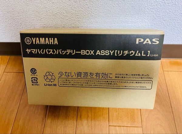 【新品未開封品】YAMAHA X83-24 自転車用リチウム電池 バッテリー ヤマハ