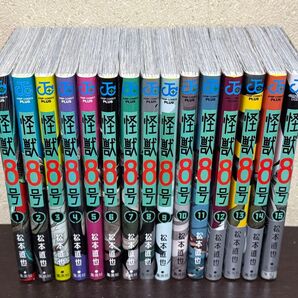 【美品】怪獣8号 1〜15巻 初版 全巻セット