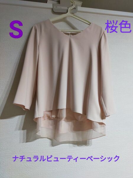ナチュラルビューティーベーシック トップス S 桜色 裾シフォン 春 Vネック